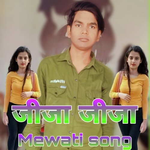 जीजा जीजा (Mewati song)