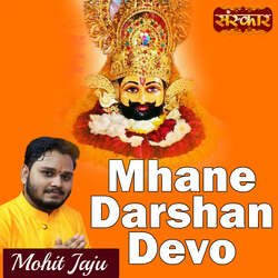 Mhane Darshan Devo-NQ4PVBB5bUY