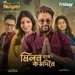 Milon Hobe Koto Diney (From "Politricks")