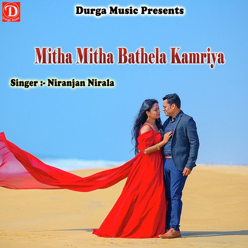 Mitha Mitha Bathela Kamriya