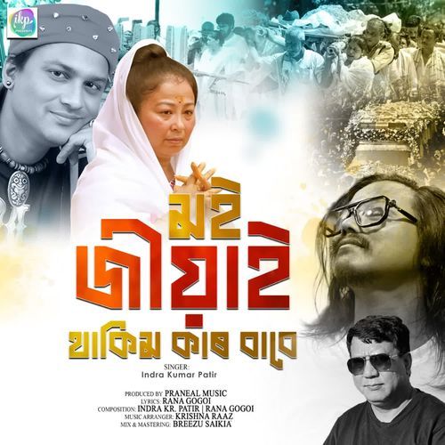 Moi Jiyai Thakim Kar Babe