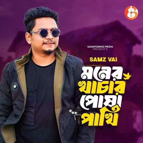 Moner Khachar Posha Pakhi