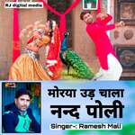 Moriya Ud Chala Nand Poli