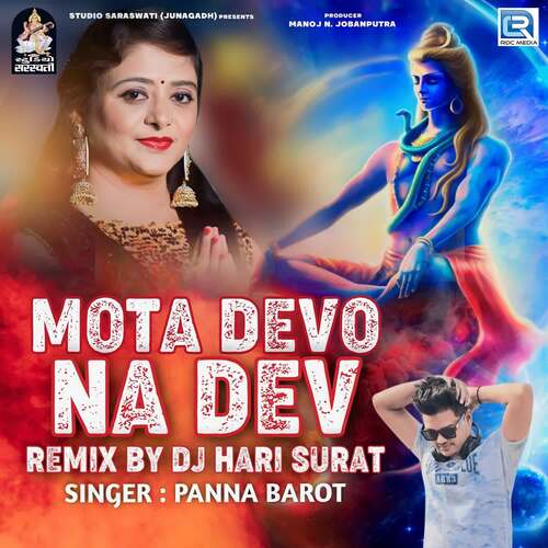 Mota Devo Na Dev (Dj Hari Surat)