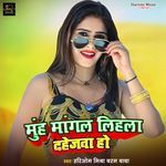 Muh Mangal Lihala Dahejwa Ho artwork