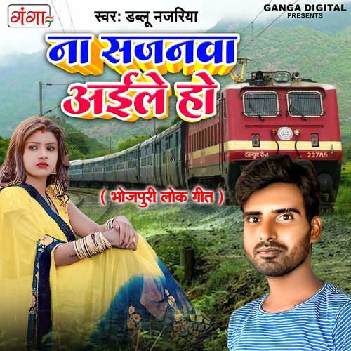 Na Sajanwa Aile Ho (Studio)