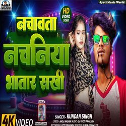 Nachav Ta Nchaniya Bhatar Sakhi