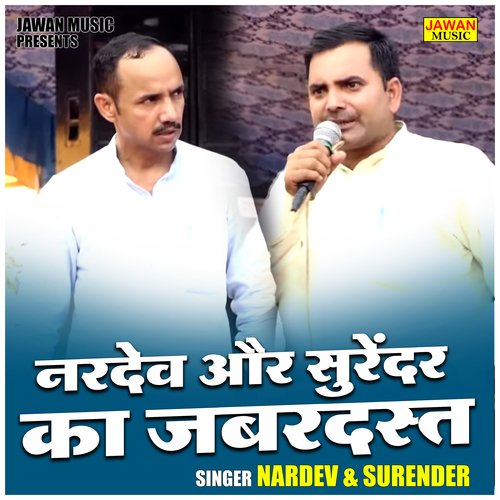 Nardev Aur Surender Ka Jabrdast