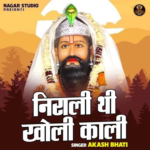 Nirali Thari Kholi Kali