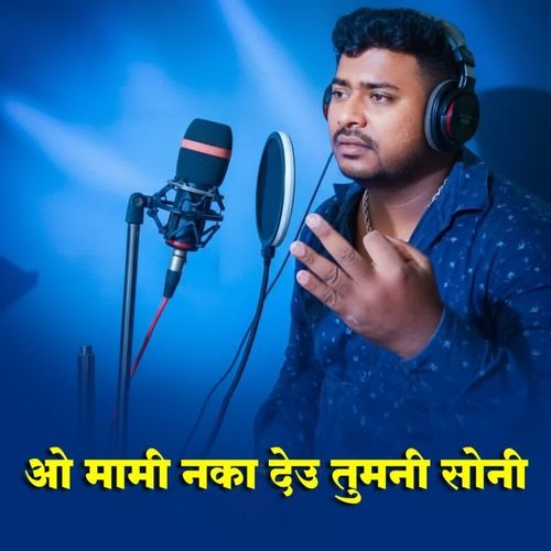 O Mami Naka Deu Tumni Soni