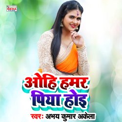 Ohi Hamar Piya Hoi (Bhojpuri Song)-Qw85RTNyZnA