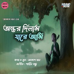 Ontor Dilam Jare Ami