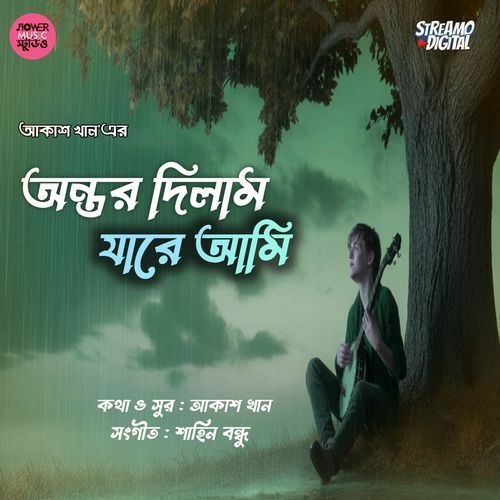 Ontor Dilam Jare Ami