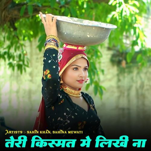 तेरी किस्मत मे लिखी ना