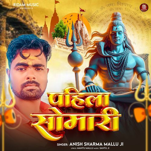 Pahila Somari