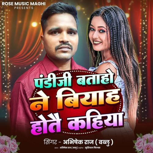 Pandit Ji Bataho Ne Biyah Hotai Kahiya
