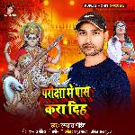 Pariksha Me Pass Kra Diha