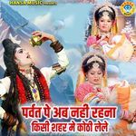 Parvat Par Ab Nhi Rehna Kisi Sehar Mai Kothi le le