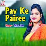 Pav Ke Pairee