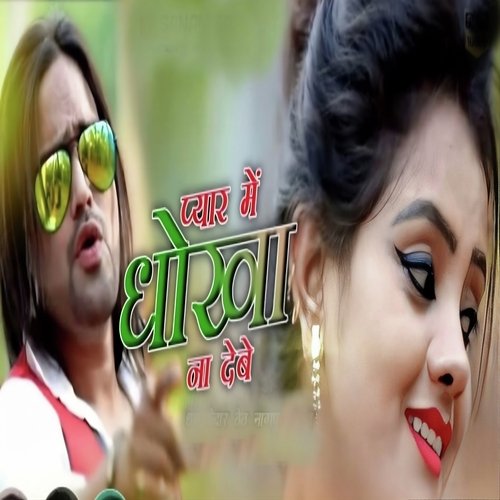 Payar Ma Dhokha Na Dabe