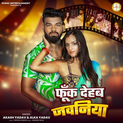 Phoonk Dehab Jawaniya