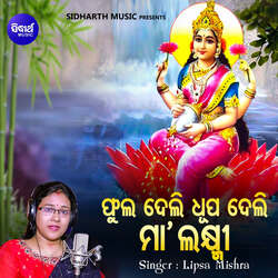 Phula Deli Dhupa Deli Maa Laxmi-IwBaUCNeYn8