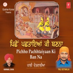 Kise Na Teri Jaat Puchhni-ORoiBRB1fGI