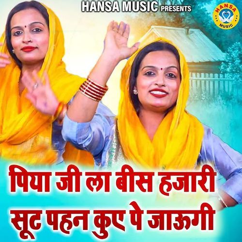 Piya La Bees Hajari Suit Pehan Kue Pe jaungi