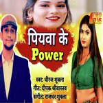 Piyava Ke Power