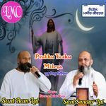 Prabhu Yeshu Mileya
