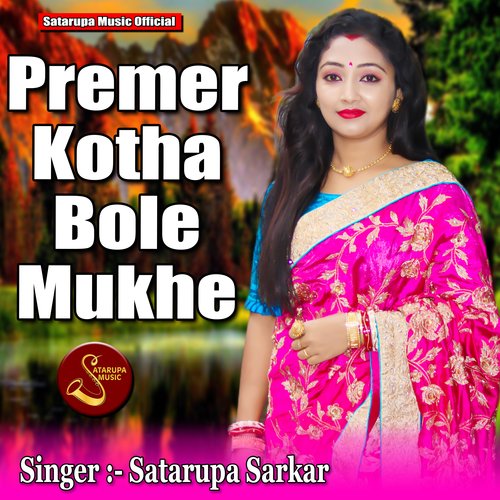 Premer Kotha Bole Mukhe