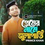 Premer Name Julapati