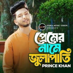 Premer Name Julapati