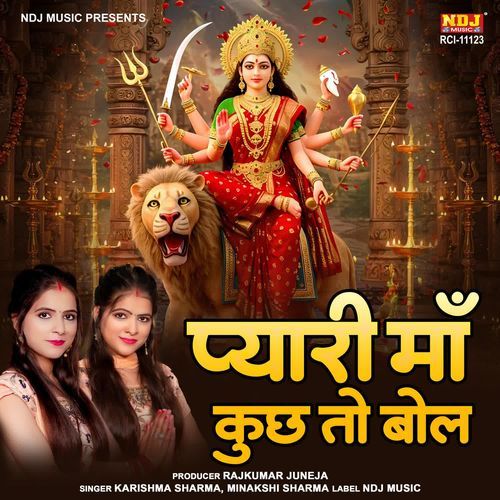 Pyari Maa Kuch To Bol