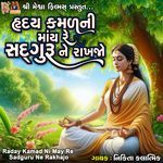 Raday Kamad Ni May Re Sadguru Ne Rakhajo
