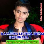 Raja piya le chal dham dandraua