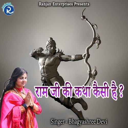 Ram Ji Ki Katha Kaisi Hai