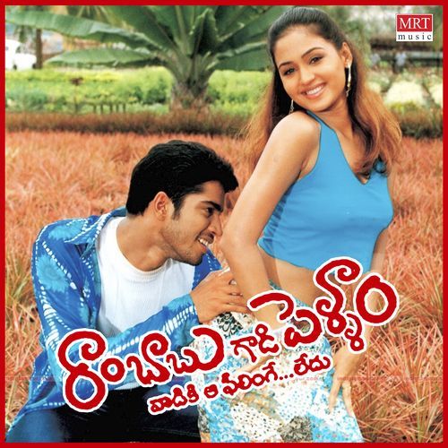 Good Morning Ela Undi