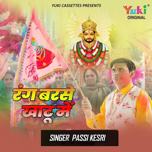 holi songs free download rang barse