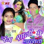 Rang Saali Mein Dalata