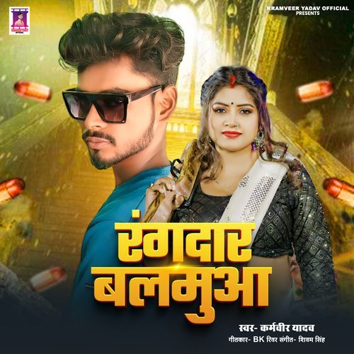 Rangdar Balamua