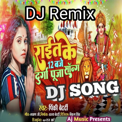 Rat Ke 12 Baje Durga Puja Song DJ Remix
