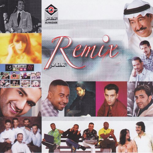 Remix النظائر_poster_image