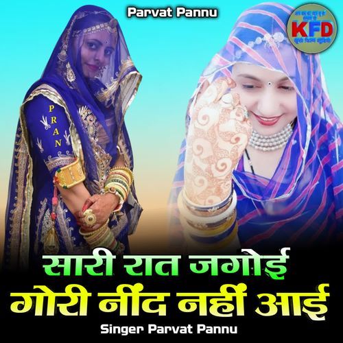 Saari Rat Jagoi Gori Nind Nahi Aai