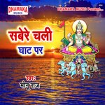 Sabere Chali Ghaat Par