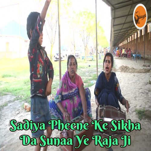 Sadiya Pheene Ke Sikha Da Sunaa Ye Raja Ji