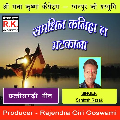 Samdhin Kaniha La Matka Na