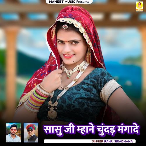 Sasu Ji Mhane Chundad Mangade