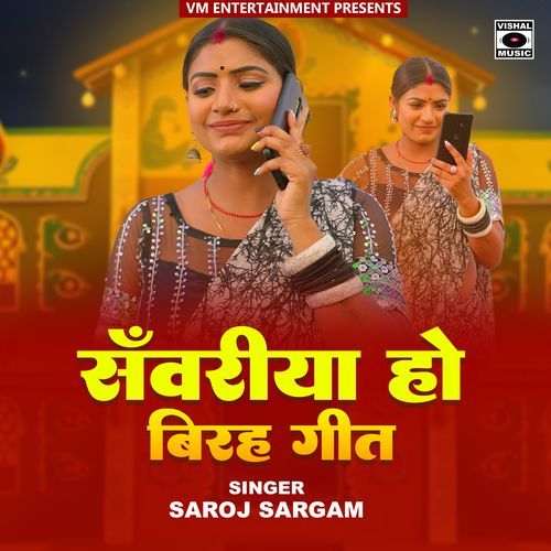 Sawariya Ho Birah Geet cover art
