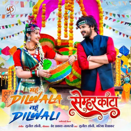 Semhar Kanta (From "Mahun Dilwala Tahun Dilwali")